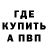 Кетамин VHQ Malika Mamasheva