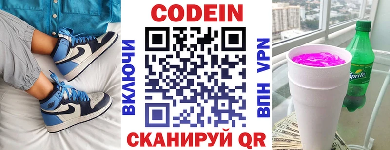Кодеиновый сироп Lean напиток Lean (лин) Новочеркасск