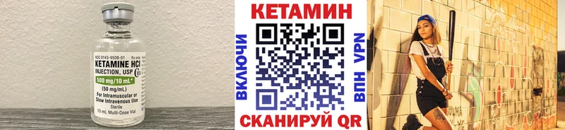 Кетамин VHQ  Новочеркасск 