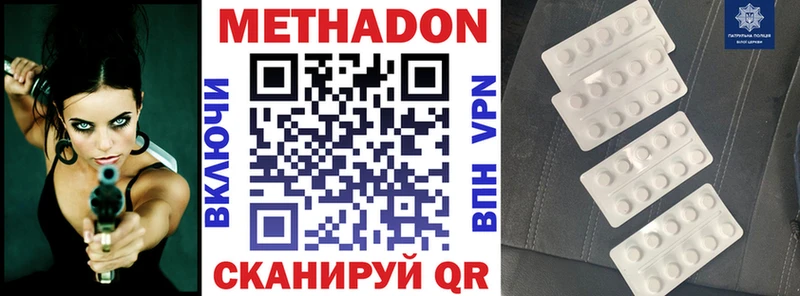 МЕТАДОН кристалл  мориарти клад  Новочеркасск 